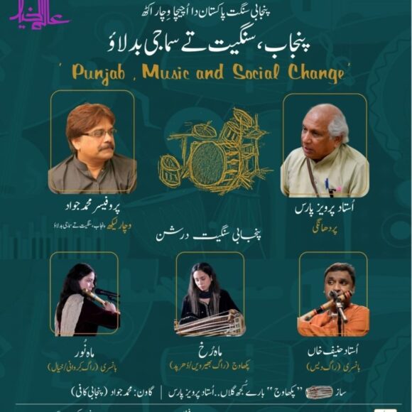 Punjab Music and Social Change